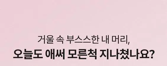 [NEW/극손상모 케어] 라입 어드밴스드 2X 아르간 헤어 오일 100ml 상세페이지 6